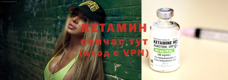 КЕТАМИН VHQ  купить наркоту  Куртамыш 