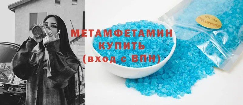 Первитин Methamphetamine  Куртамыш 